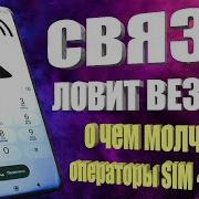 Мощное УСИЛЕНИЕ СВЯЗИ и ИНТЕРНЕТА НА ТЕЛЕФОНЕ Android КАК УСИЛИТЬ ИНТЕРНЕТ СИГНАЛ на Android