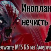 Я всё выяснил Это была ПОДСТАВА