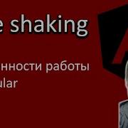 Angular Tree Shaking Особенности работы