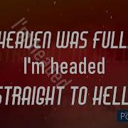 Heaven Was Full TX2 Lyrics