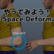Maya Let S Try Pose Space Deformation PSD