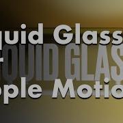Жидкое стекло для Apple Motion