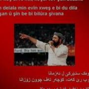 Sivan Perwer Xezala Min