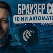 Твой ЛИЧНЫЙ JARVIS в браузере Как я работаю через COMET и Perplexity