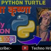 Radha Krishna Code In Python Using Import Turtle Radha Krishna Graphics Python Turtle