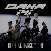 Manifest Daha İyi Official Dance Video