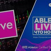 Ableton Live 11 What S New MPE Control Hybrid Reverb Comping Link Tracks And More Review