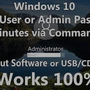 Сброс пароля Windows 10 в 2026 году без программного обеспечения или загрузочных носителей с помо