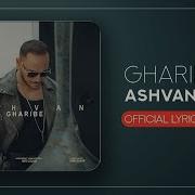 Ashvan Gharibe LYRICS VIDEO
