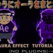 キャラオーラEFの作り方 In After Effects Aura Noise Game Effect ロゴ オーラ ゲームエフェクト