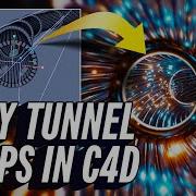Простые туннельные петли в Cinema 4D