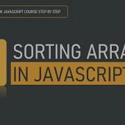 Сортировка массивов в JavaScript Методы массивов JavaScript