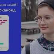 Программирование под IOS Arkanoid на Swift Sprite Kit