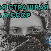 КЛИМАТИЧЕСКИЙ СБОЙ 1979 ГОДА КАК ЭТО БЫЛО
