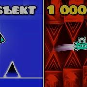 1 Object VS 1 000 000 Object Level