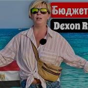 Мы такого не ожидали от 3 Египет 2025 Бюджетный отдых в Египте Хургада 2025 Dexon Roma Hotel 4