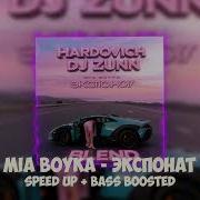 Mia Boyka Экспонат Speed Up Bass Boosted Edit