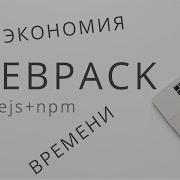 Webpack Установка Nodejs Npm Webpack Настройка Webpack