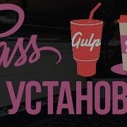 Как установить SASS через Gulp Основы SASS