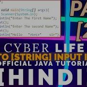 How To Get Input String In Java