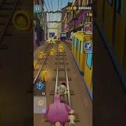 Как сделать ошибку с бесконечным счётом в Subway Surfers
