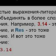 Выражения и операторы в JavaScript