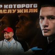 Загадочный тихушник ICEGERGERT и ТРЭШ на Вопрос Ребром