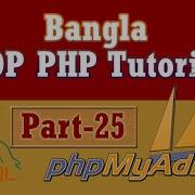 Bangla Object Oriented PHP Part 25 PHP ArrayObject
