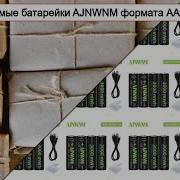 Перезаряжаемые батарейки AJNWNM формата АА 4 шт из РФ Обзор