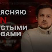 Как работает VPN Объясняю на пальцах за 10 минут