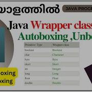 Java Wrapper Classes In JAVA Autoboxing And Unboxing മലയ ളത ത ൽ
