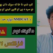 Lecture 11 Errors Types Of Errors How To Calculate Absolute Error Pcca Sgl Physics 11