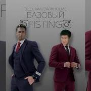 Sabi Mia Boyka Базовый Минимум Right Version Gachi Remix