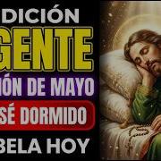SAN JOSÉ DORMIDO TRAERÁ SANACIÓN A TU CAMA ESTA NOCHE Pide Un Milagro