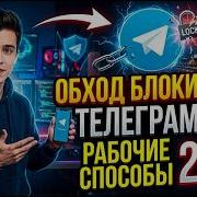 TELEGRAM BYPASS FIX How To Bypass Telegram Restrictions If Telegram Isn T Working On PC