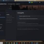 Rust ошибка RustClient Exe не отвечает не заходит в игру Решение проблемы