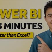 Освойте основы Power BI всего за 15 минут