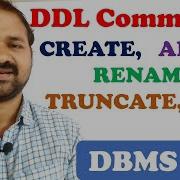 Команды SQL DDL создать изменить переименовать усечь удалить СУБД Реализация
