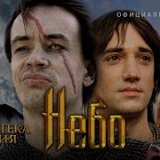 Дискотека Авария Небо Официальный клип 2003 HQ