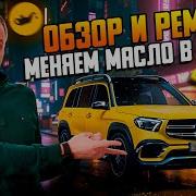 Mercedes GLB слабые места замена масла в роботе и ТО