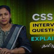 Top CSS Interview Questions And Answers For 2026 Frontend Developer Interview Preparation
