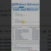 Разница между командами REGEXP и LIKE в SQL Sql Mysql
