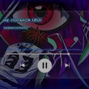Dabbackwood не попался 8D Audio