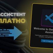 Gemini Code Assist от Google стала БЕСПЛАТНОЙ ИИ ассистент внутри VS Code для написания кода