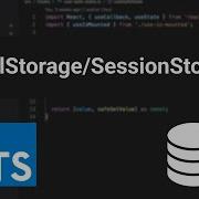 Работа с LocalStorage в JavaScript