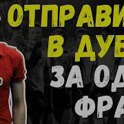 ЗАБИРАЙ ВЕЩИ И ВЫМЕТАЙСЯ САМЫЙ ГРОМКИЙ СКАНДАЛ СОВЕТСКОГО ФУТБОЛА