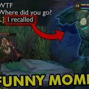 САМЫЕ СМЕШНЫЕ МОМЕНТЫ В LEAGUE OF LEGENDS 42