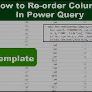 Как изменить порядок столбцов в Power Query