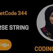 LeetCode Malayalam Series Python Reverse String 344 3 Ways 2 Pointer Reverse Stack CodingHives