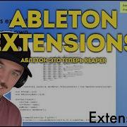 ABLETON LIVE EXTENSIONS ТЕПЕРЬ АБЛЕТОН ЭТО РИПЕР ABLETON BETA 12 4 5